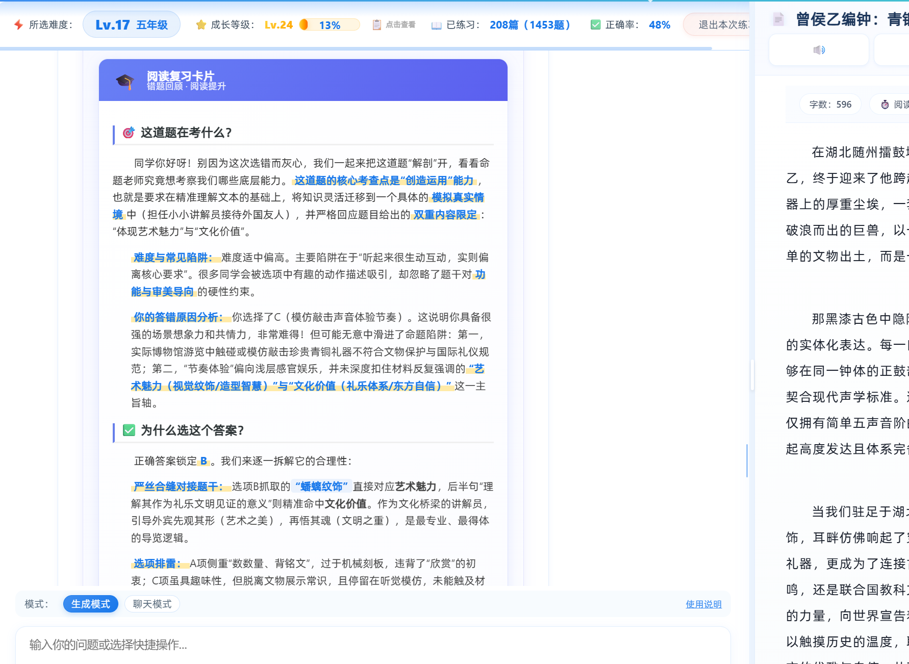 小灵阅读宝学生端错题AI教练归因拆解