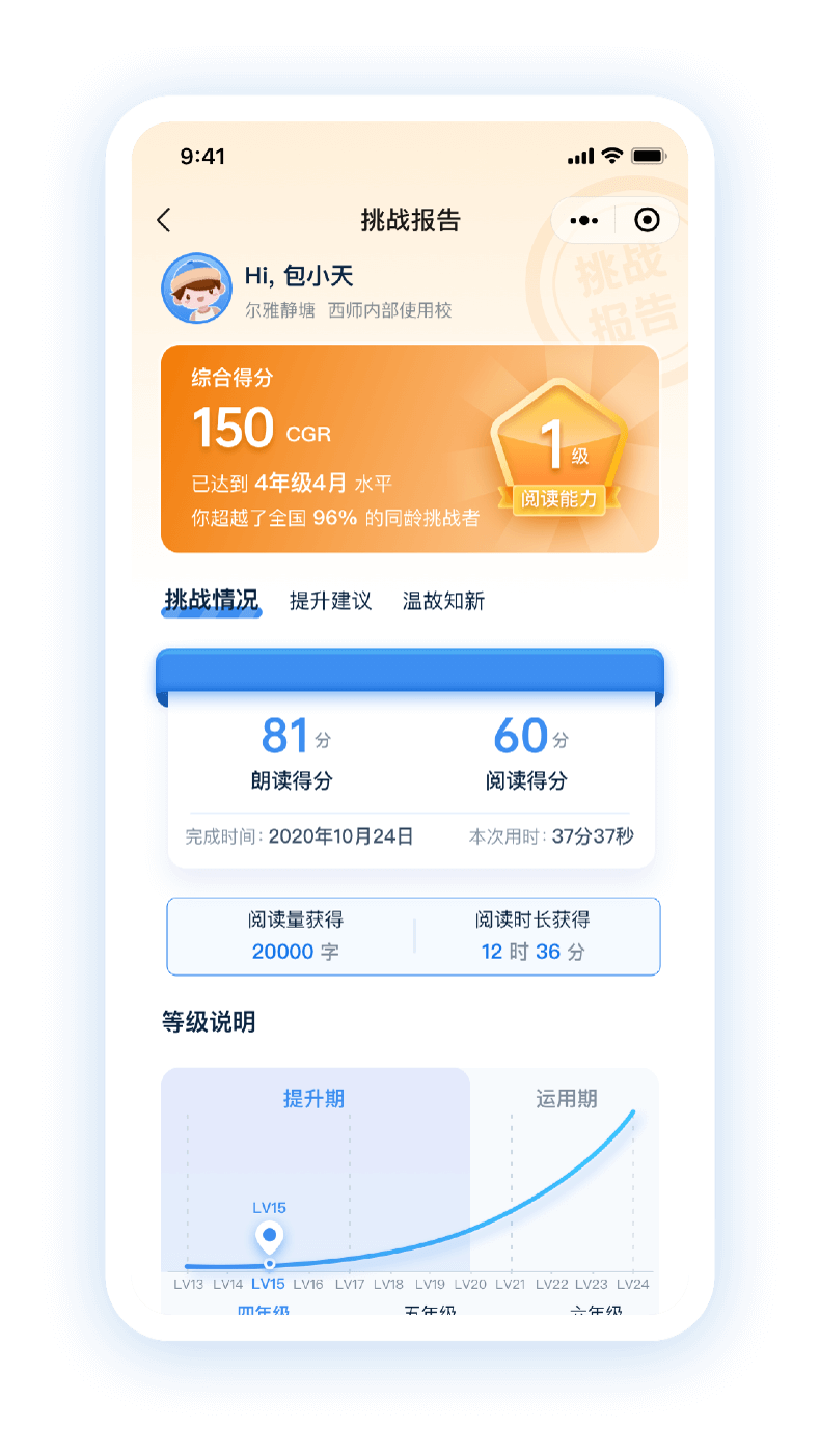 格灵阅读9